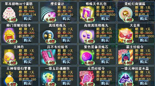 珍宝阁让利优惠