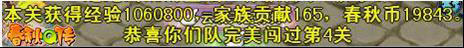 全新云顶天宫&mdash;全服赢取高额奖励