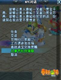 欢庆六一好礼多