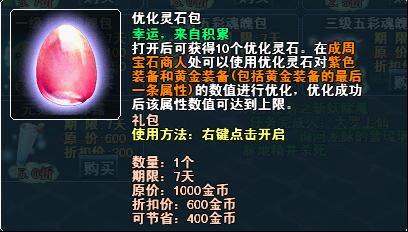 珍宝阁道具六一限时大打折