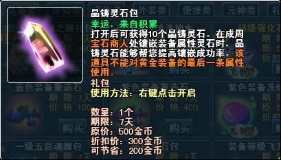 珍宝阁道具六一限时大打折