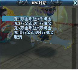 暑期充值大回馈