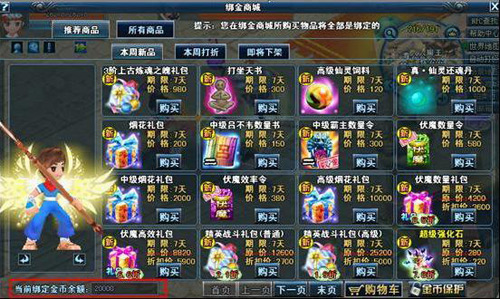 暑期充值大回馈