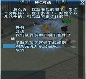全新元魂系统独家爆料
