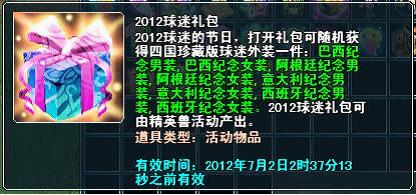 喜迎欧洲杯