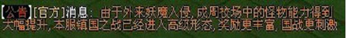 全新镇国之宝开启