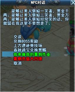 欢庆暑假
