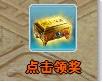 欢庆暑假