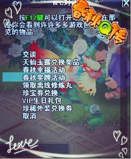 传火炬