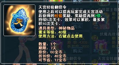 珍宝暑假超给力