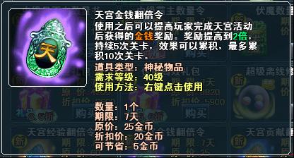 珍宝暑假超给力
