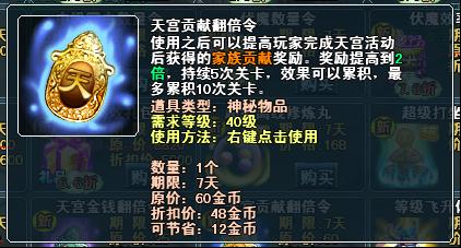 珍宝暑假超给力