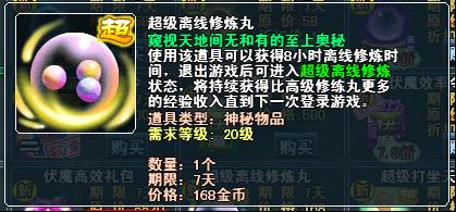 珍宝暑假超给力