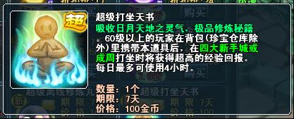 珍宝暑假超给力