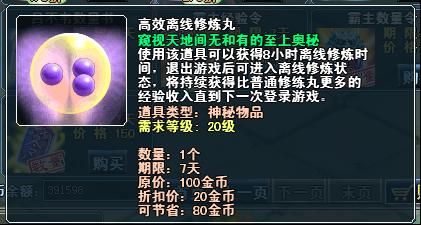 珍宝暑假超给力
