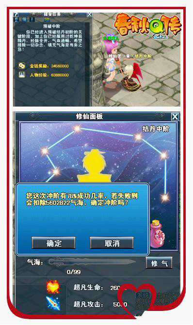 修仙九章