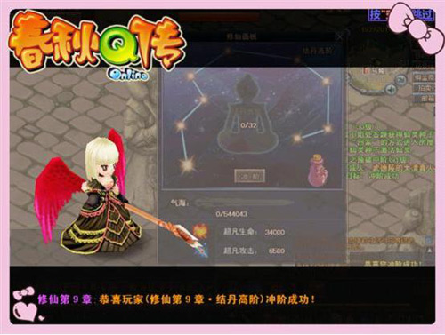 修仙九章