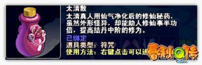 修仙九章