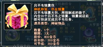 珍宝火热继续  超爽道具震撼登场