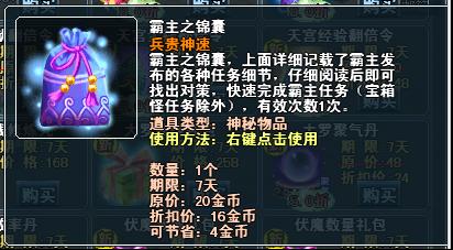 珍宝火热继续  超爽道具震撼登场