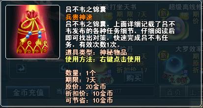 珍宝火热继续  超爽道具震撼登场