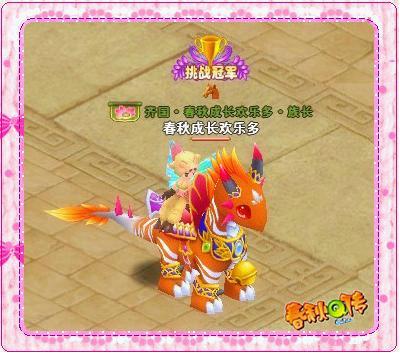 2012年8月挑战精英兽排行榜