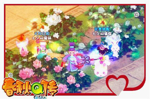 浪漫七夕节  游山玩水搭鹊桥