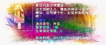 夏末冰激凌  开心笑盈盈