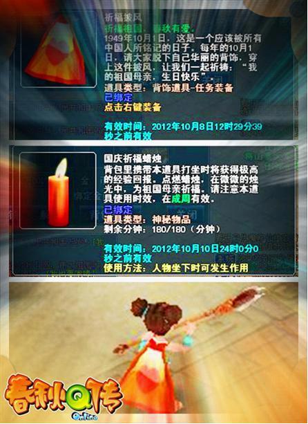 国庆中秋来相聚