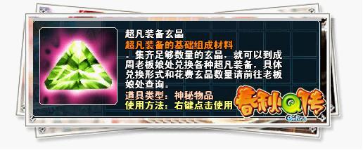 全新试炼堂震撼登场