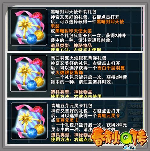 青蛙豆芽闹春秋 小小清新开出来