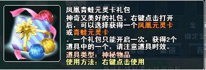 凤凰青蛙绿豆龙