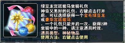 凤凰青蛙绿豆龙