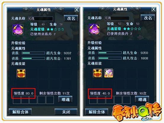 元魂降世 成就至臻王者