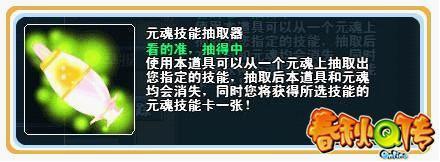 元魂降世 成就至臻王者
