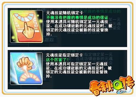 元魂降世 成就至臻王者
