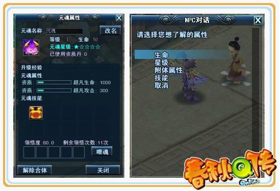 元魂降世 成就至臻王者