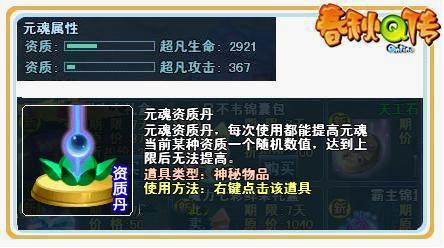 元魂降世 成就至臻王者
