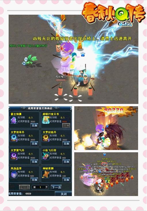 黄金时段闹九鼎 春秋大陆乐淘淘