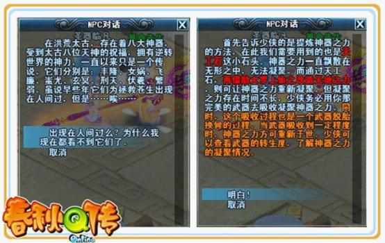 圣器临凡