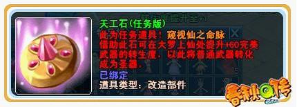 圣器临凡