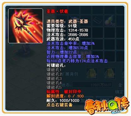 圣器临凡