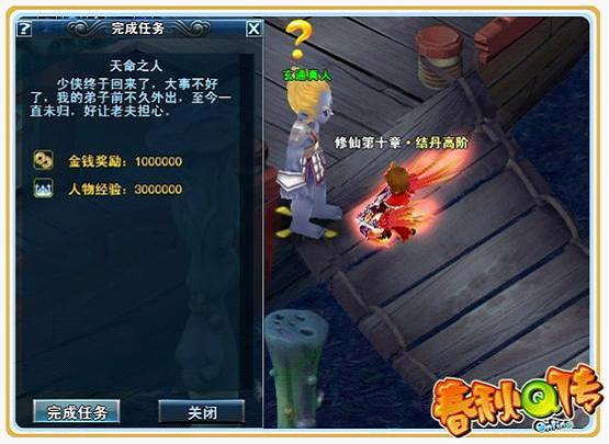 修仙十章