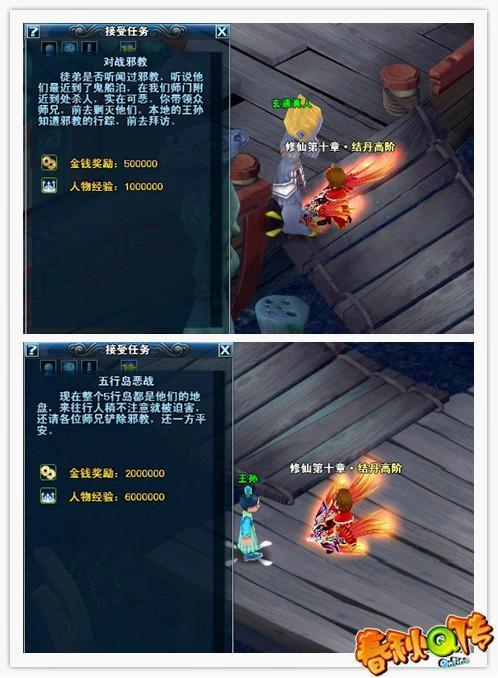 修仙十章