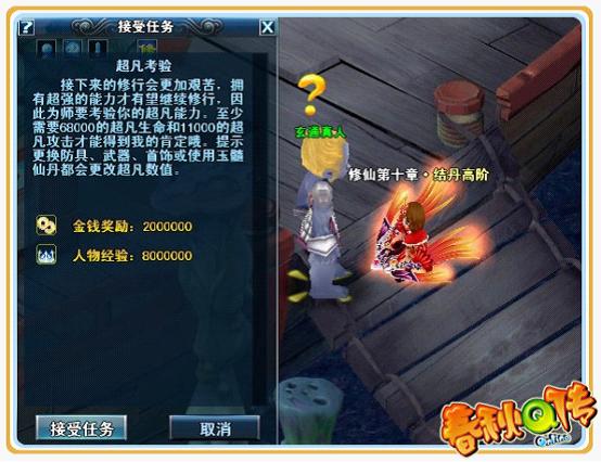修仙十章