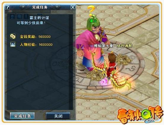 修仙十章