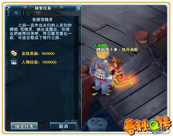 修仙十章