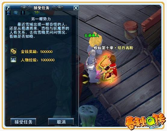 修仙十章
