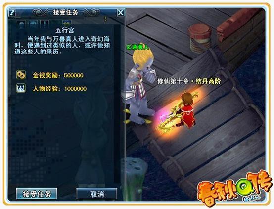 修仙十章