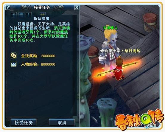 修仙十章